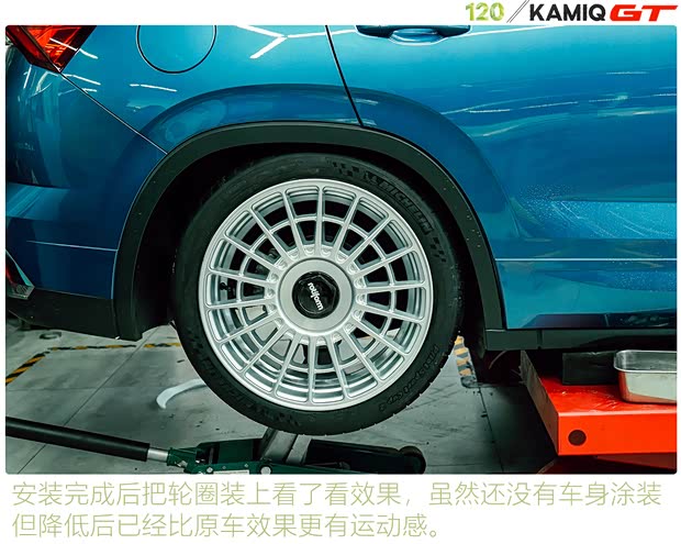 上汽大众斯柯达 柯米克 2020款 改款 GT TSI230 DSG旗舰版 国VI