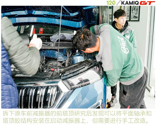 上汽大众斯柯达 柯米克 2020款 改款 GT TSI230 DSG旗舰版 国VI