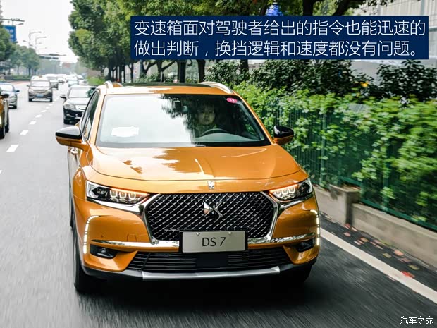 长安标致雪铁龙 DS 7 2018款 45THP 歌剧院版 长安标致雪铁龙 DS 7 2018款 45THP 歌剧院版