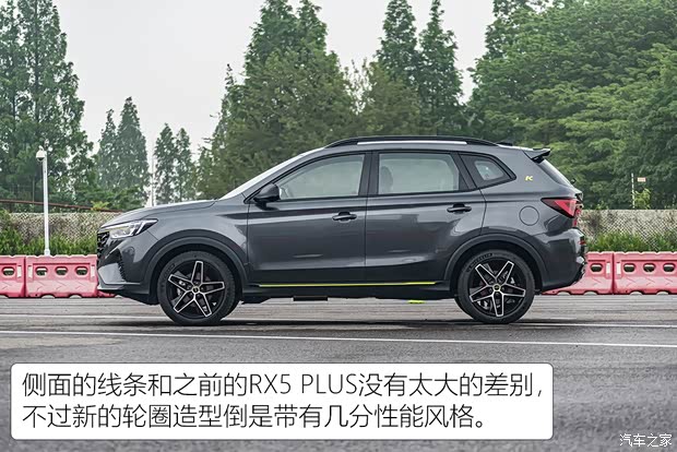 上汽集团 荣威RX5 2021款 PLUS 300TGI 国潮荣麟版高配