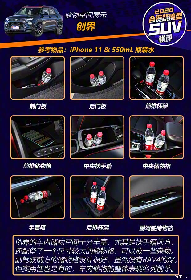 上汽通用雪佛蘭 創界 2019款 435T RS 自動四驅悍銳版 國VI