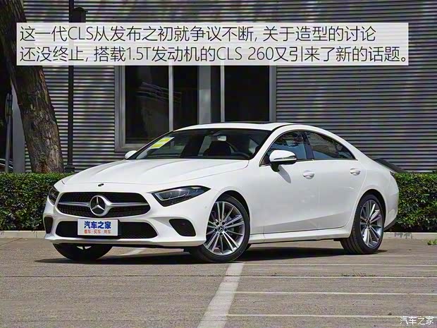 奔驰(进口) 奔驰CLS级 2020款 CLS 260 