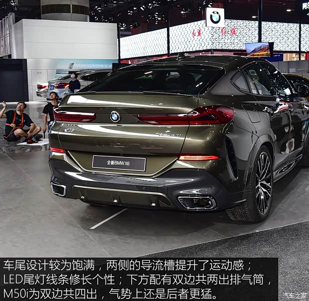 宝马(进口) 宝马X6 2020款 xDrive40i 