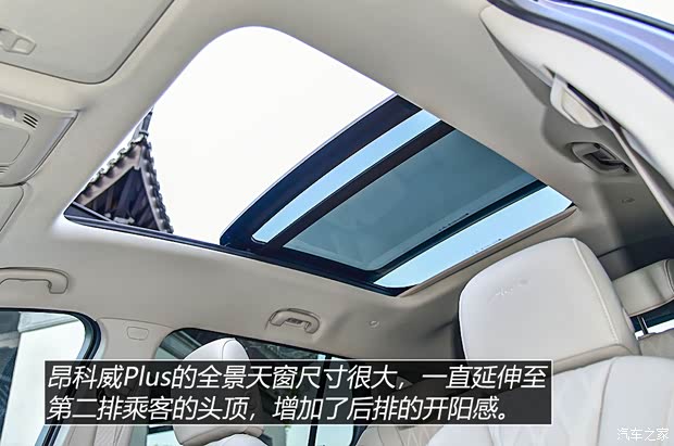 上汽通用别克 昂科威Plus 2021款 Avenir艾维亚 7座版