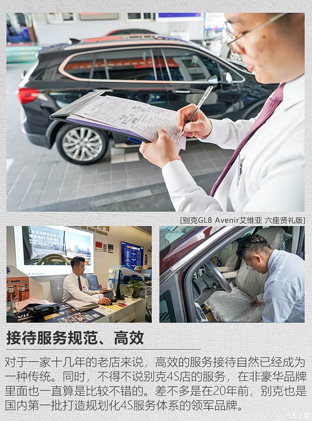 上汽通用别克 别克GL8 2020款 Avenir艾维亚 六座贤礼版