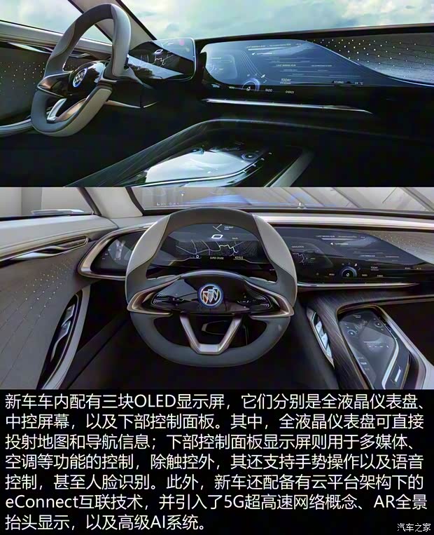 上汽通用别克 Enspire 2018款 基本型 上汽通用别克 Enspire 2018款 基本型