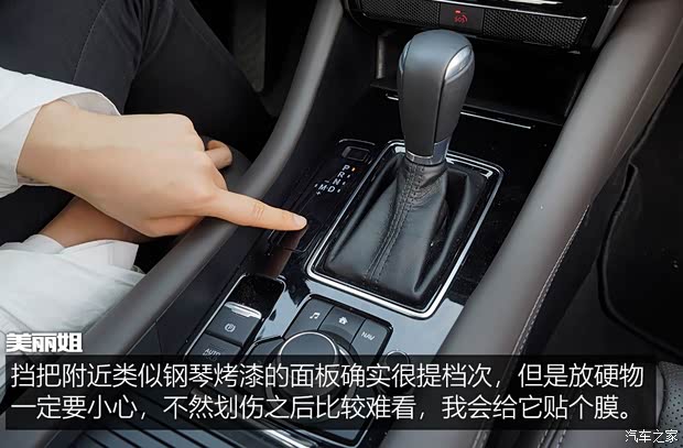 一汽马自达 阿特兹 2020款 2.5L 蓝天至尊版 一汽马自达 阿特兹 2020款 2.5L 蓝天至尊版