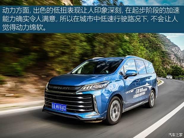 上汽大通 上汽大通MAXUS G50 2021款 PLUS 1.5T 自动领航版