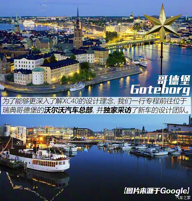 沃爾沃(進口) 沃爾沃XC40 2018款 基本型