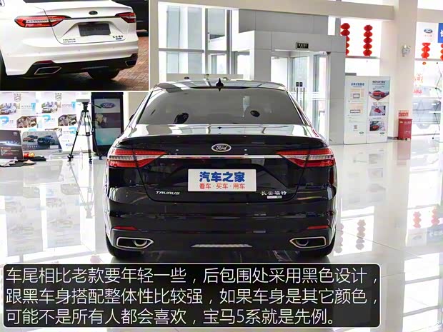 長安福特 金牛座 2019款 EcoBoost 245 悅享版