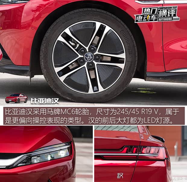 比亚迪 汉 2020款 EV 超长续航版尊贵型 比亚迪 汉 2020款 EV 超长续航版尊贵型
