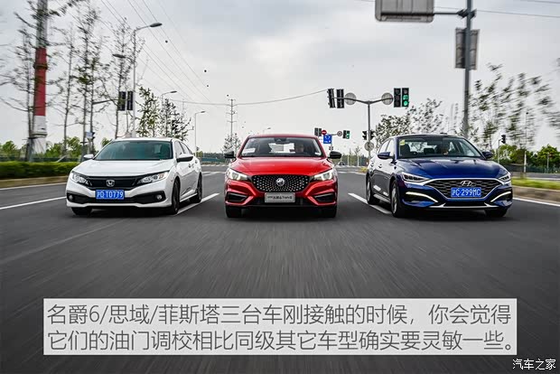 上汽集团 名爵6 2019款 20T 自动Trophy竞技版+运动尾排竞速套装