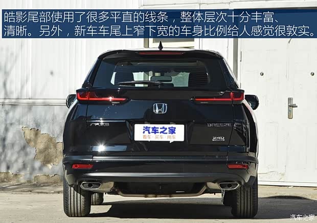 廣汽本田 皓影 2020款 240TURBO CVT兩驅(qū)精英版