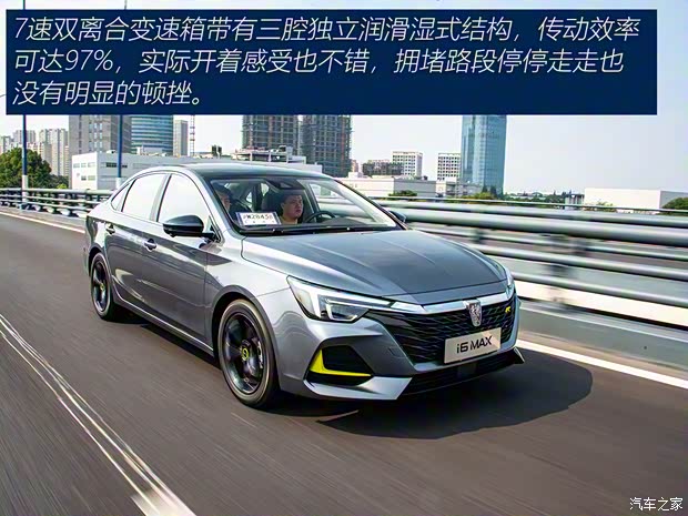 上汽集团 荣威i6 MAX 2020款 300TGI 自动顶配版 上汽集团 荣威i6 MAX 2020款 300TGI 自动顶配版