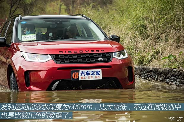 奇瑞捷豹路虎 发现运动版 2020款 249PS R-Dynamic HSE 豪华定制版