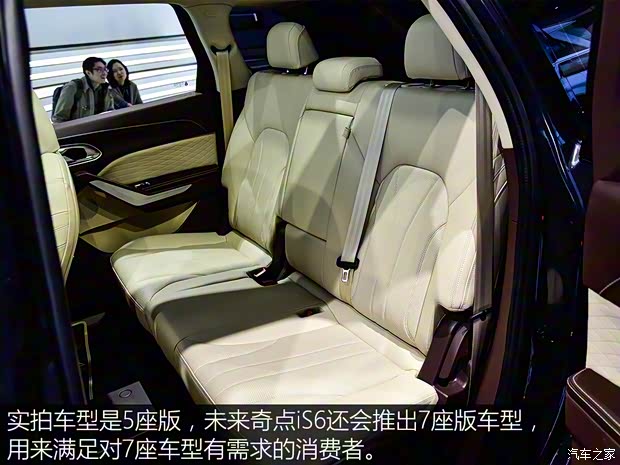 奇点汽车 奇点iS6 2017款 基本型 奇点汽车 奇点iS6 2017款 基本型