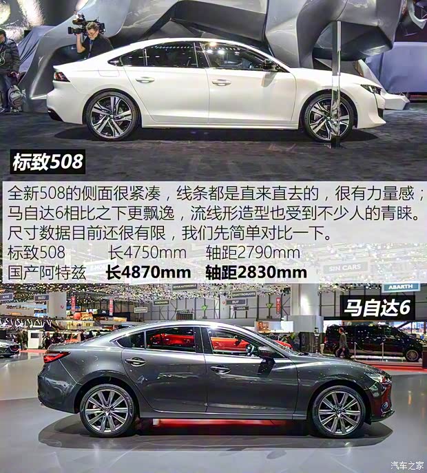標(biāo)致(進口) 標(biāo)致508(進口) 2019款 GT LINE
