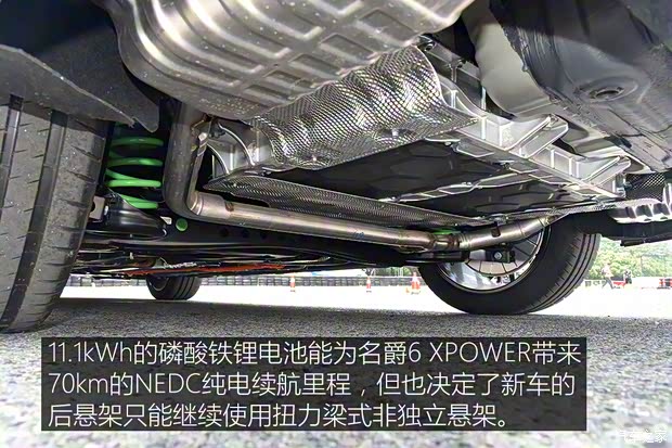上汽集團(tuán) 名爵6新能源 2021款 X POWER