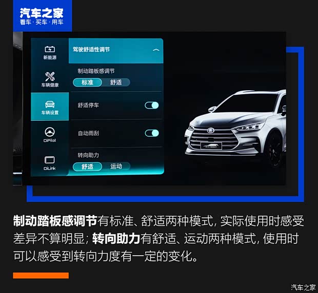 比亚迪 唐新能源 2021款 DM-i 112KM 尊荣型 比亚迪 唐新能源 2021款 DM-i 112KM 尊荣型