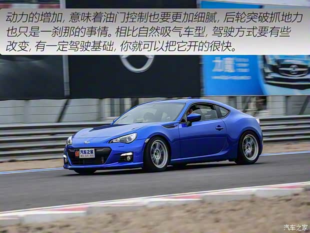 斯巴魯 斯巴魯BRZ 2015款 2.0i 手動版