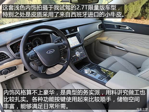 长安福特 金牛座 2017款 EcoBoost 245 旗舰型