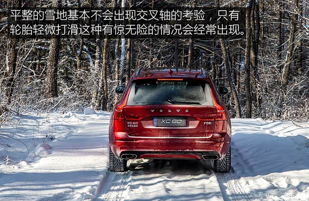沃爾沃亞太 沃爾沃XC60 2018款 T5 四驅智雅運動版 沃爾沃亞太 沃爾沃XC60 2018款 T5 四驅智雅運動版