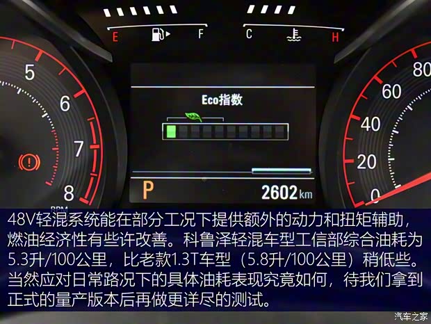 上汽通用雪佛兰 科鲁泽 2020款 轻混 RS 330T 自动畅快版 