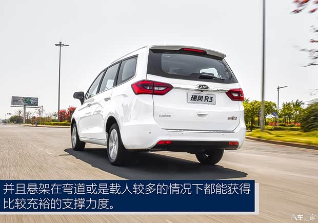 江淮汽车 瑞风R3 2018款 1.6L 手动豪华智能型