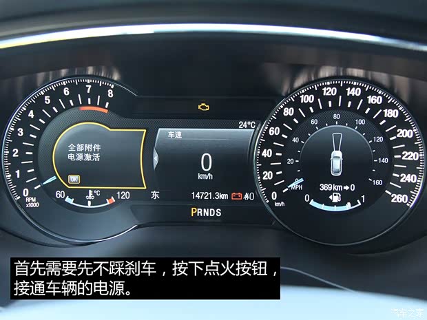 长安福特 金牛座 2017款 EcoBoost 245 旗舰型