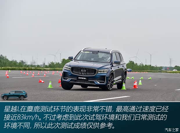 吉利汽车 星越L 2021款 2.0T 高功率四驱版试装车 吉利汽车 星越L 2021款 2.0T 高功率四驱版试装车