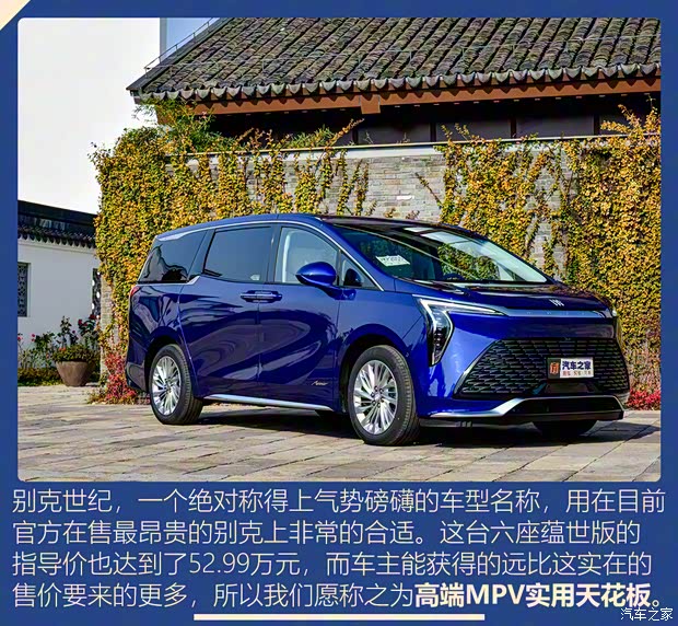 上汽通用别克 世纪 2023款 2.0T 六座蕴世版 上汽通用别克 世纪 2023款 2.0T 六座蕴世版