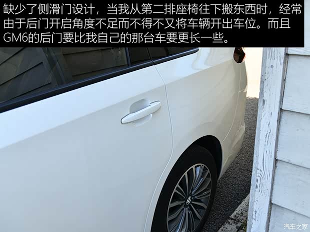 广汽乘用车 传祺GM6 2019款 270T 自动尊荣版(六座)国V 广汽乘用车 传祺GM6 2019款 270T 自动尊荣版(六座)国V