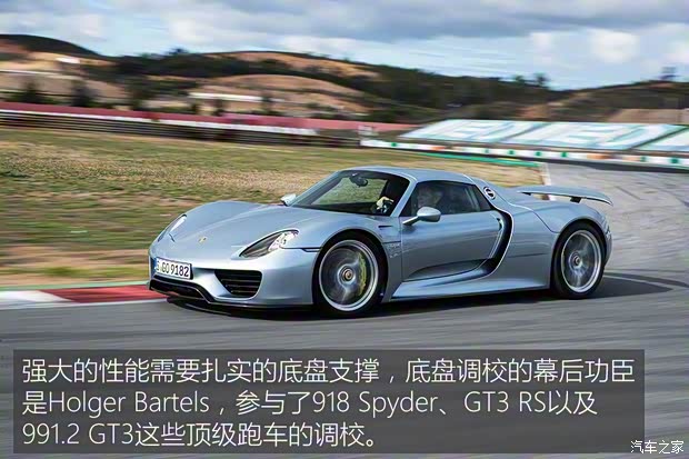 保时捷 918 Spyder 2015款 Spyder