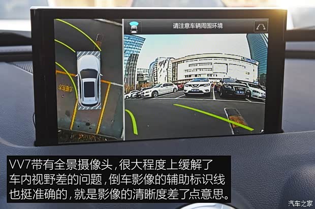 长城汽车 WEY VV7 2017款 VV7s 超豪型