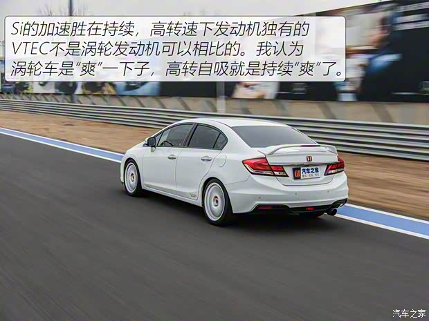 东风本田 思域 2014款 2.4L 手动Si 东风本田 思域 2014款 2.4L 手动Si