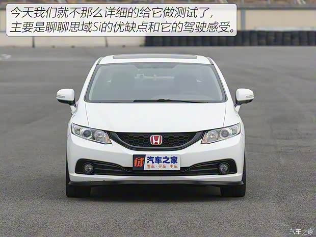 东风本田 思域 2014款 2.4L 手动Si 东风本田 思域 2014款 2.4L 手动Si