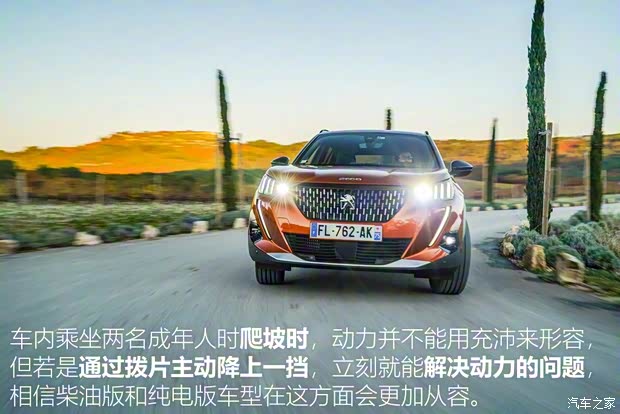 标致(进口) 标致2008(海外) 2019款 GT 标致(进口) 标致2008(海外) 2019款 GT