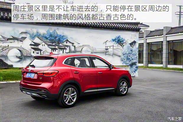 上汽集团 名爵HS 2019款 30T 自动两驱Trophy超燃版 国VI