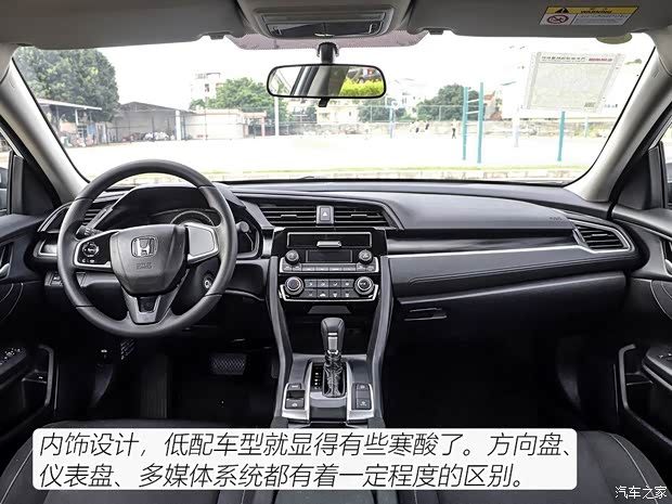 东风本田 思域 2019款 180TURBO CVT尚悦版 国VI