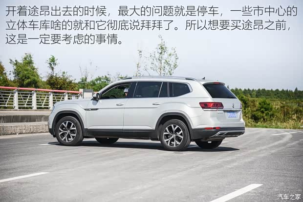 上汽大眾 途昂 2019款 380TSI 四驅(qū)豪華版 國(guó)VI