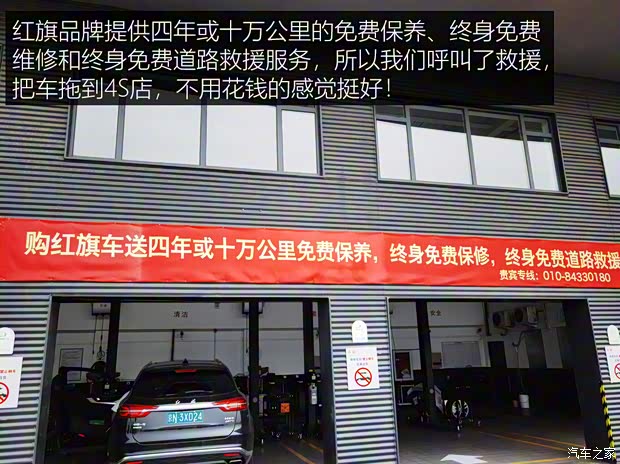 一汽红旗 红旗HS5 2019款 2.0T 智联旗享四驱版