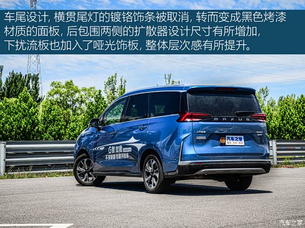 上汽大通 上汽大通MAXUS G50 2021款 PLUS 1.5T 自動領(lǐng)航版