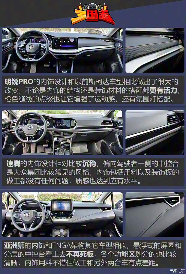 上汽大众斯柯达 明锐 2021款 PRO TSI280 DSG旗舰版 上汽大众斯柯达 明锐 2021款 PRO TSI280 DSG旗舰版