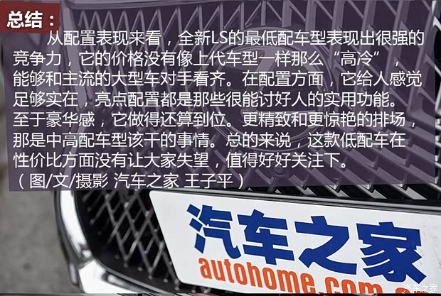 雷克萨斯 雷克萨斯LS 2018款 350 卓越版