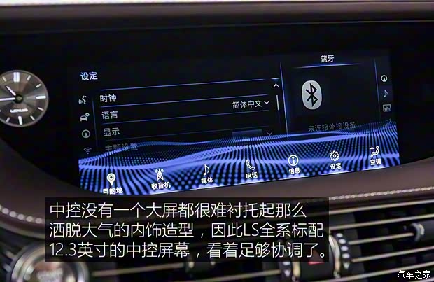 雷克薩斯 雷克薩斯LS 2018款 350 卓越版 雷克薩斯 雷克薩斯LS 2018款 350 卓越版