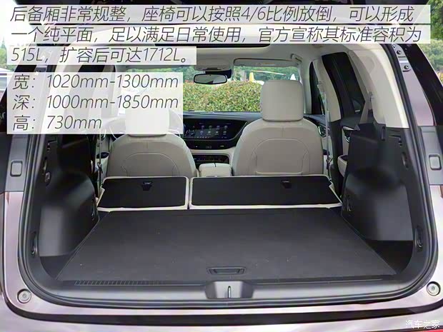 上汽通用别克 昂科威Plus 2021款 Avenir艾维亚