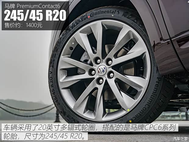 上汽通用別克 昂科威Plus 2021款 Avenir艾維亞