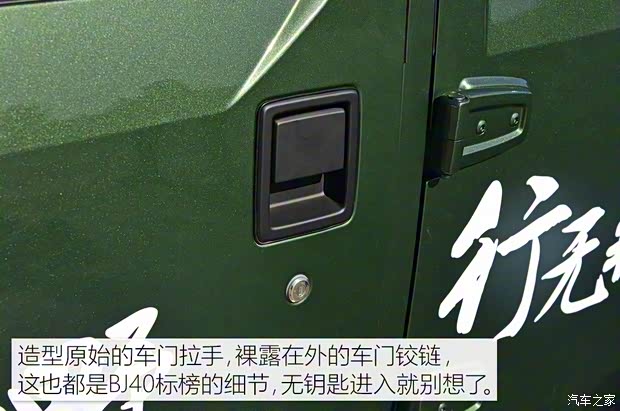 北京汽車 北京BJ40 2018款 2.0T 手動柴油四驅(qū)尊貴版