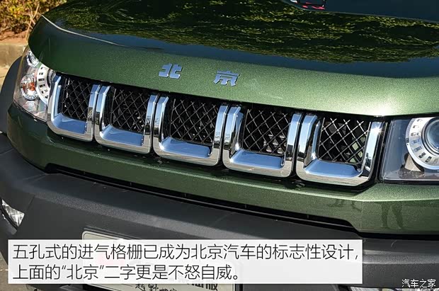 北京汽車 北京BJ40 2018款 2.0T 手動柴油四驅(qū)尊貴版