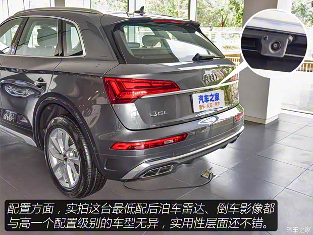 一汽-大眾奧迪 奧迪Q5L 2021款 40 TFSI 時尚動感型